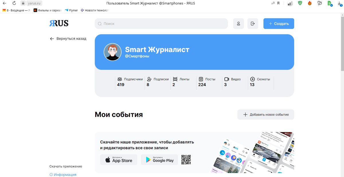 ЯRUS