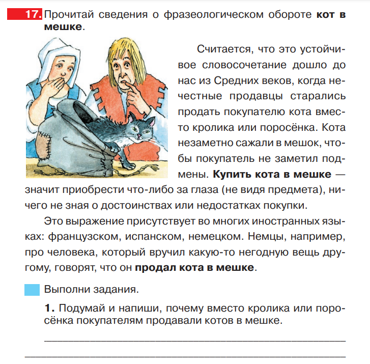 Мишакина Т.Л. Учимся писать сочинение. Тренажер для учащихся. 2-4 класс.  Система заданий тренажёра поможет младшим школьникам овладеть способами передачи мыслей с помощью средств письменной речи через  повествование, описание, рассуждение. Включена ключена работа с эпитетами, фразеологическими оборотами, пословицами и поговорками, что поможет обогатить устную и письменную речь учеников начальных классов.
