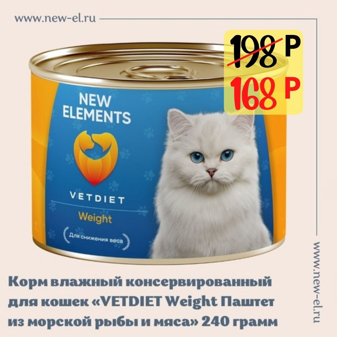 Натуральные корма NEW ELEMENTS в интернет-магазине new-el.ru