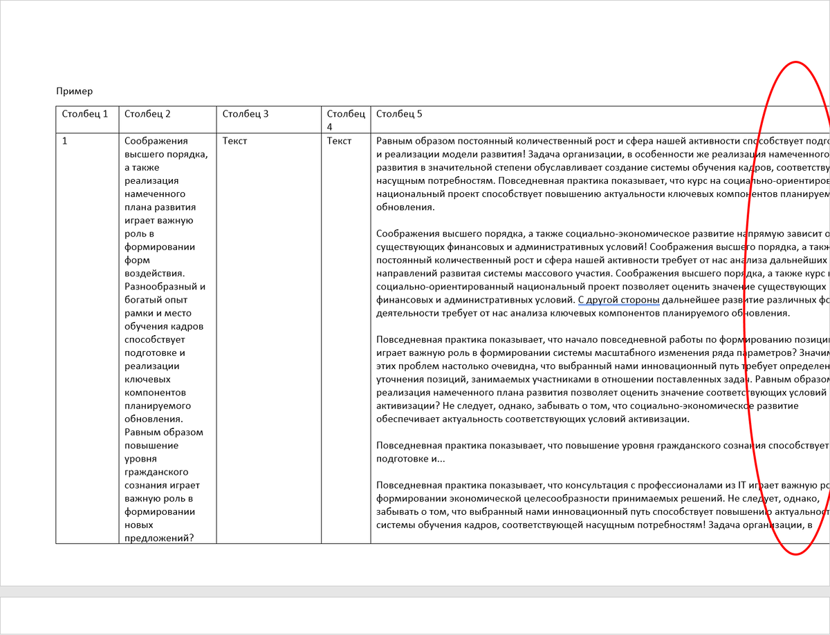 Форматирование стола в C#|спа-гармония.рф для .NET