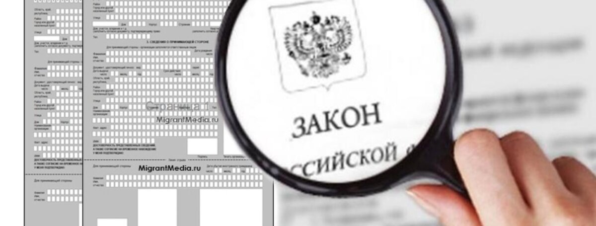 Контроль пребывания иностранных граждан. Миграционный учет. Закон о миграции. Миграционный учет иностранных граждан картинка. Миграционный учёт закон.