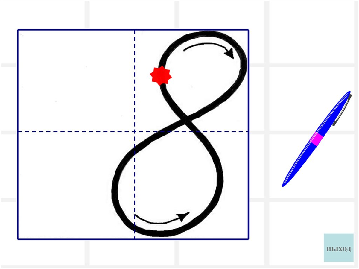 Правильное написание цифры 8. Правописание цифры 8. Цифра 8 письменная. Написание цифры 8 1 класс.