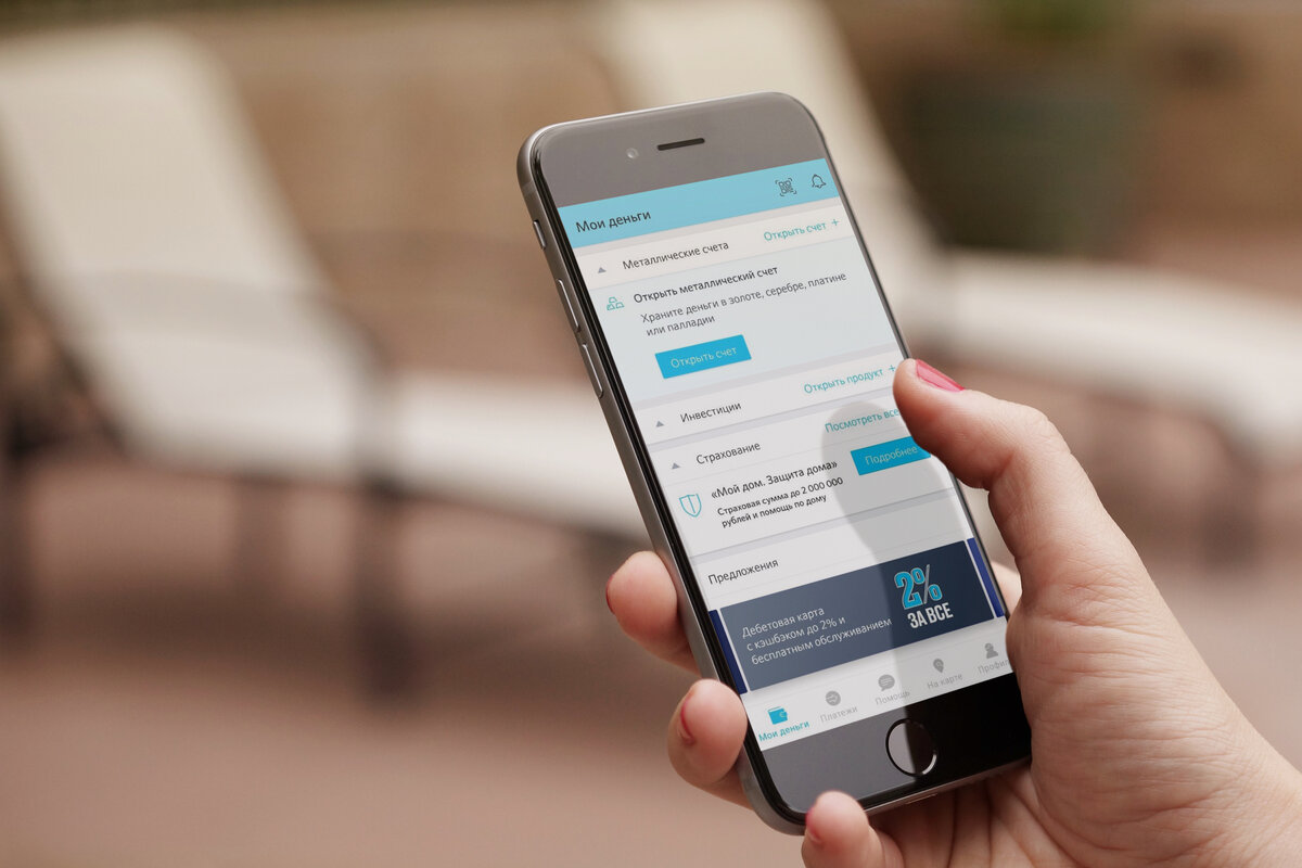 Открыть металлический счет и проводить все операции можно прямо в мобильном приложении банка