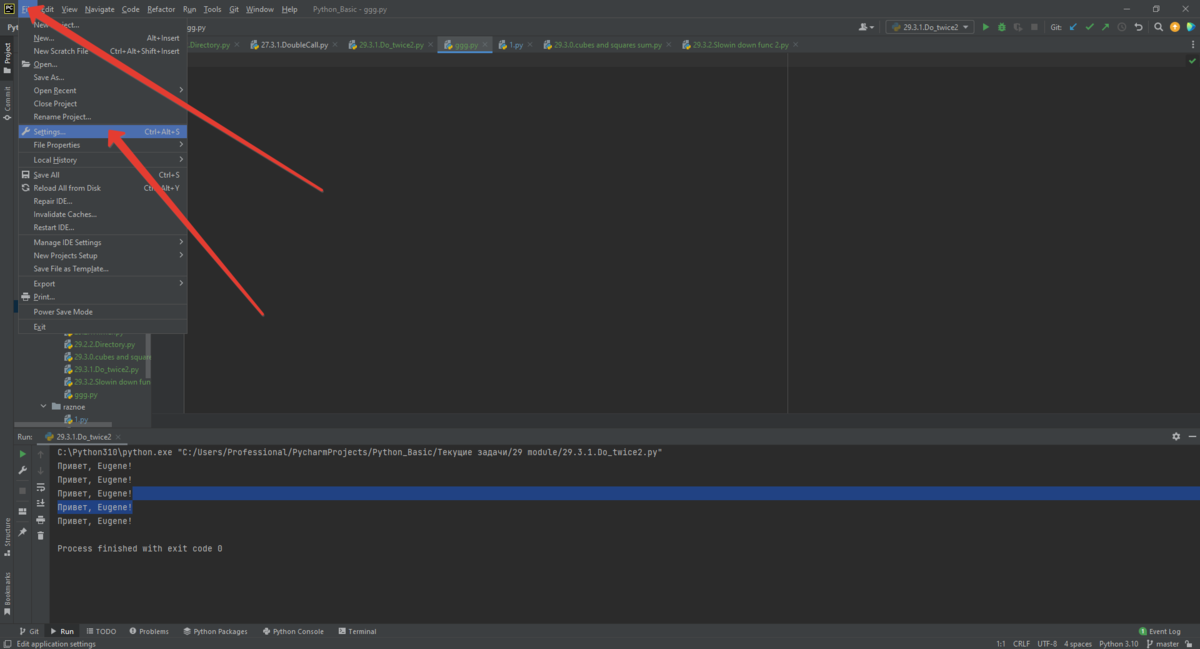 Открываем через меню File, находим Settings, открываем...