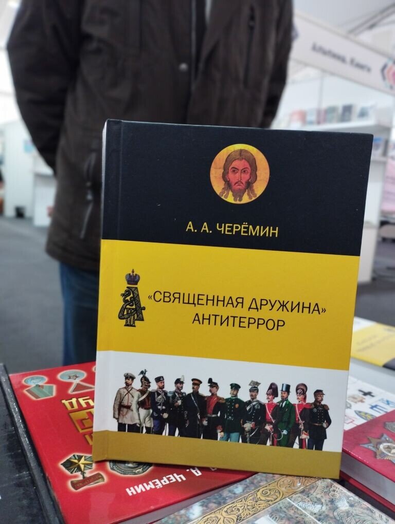 Книги по истории, автор историк, писатель, профессор, независимый эксперт Черёмин Александр Александрович. В книгах  «Награды СССР за военные заслуги» и «Награды СССР за труд» написана история наградной системы Советского Союза. В книге «Священная Дружина. Антитеррор» показана история внешней разведки, контрразведки и других спец служб и методики их работы. 