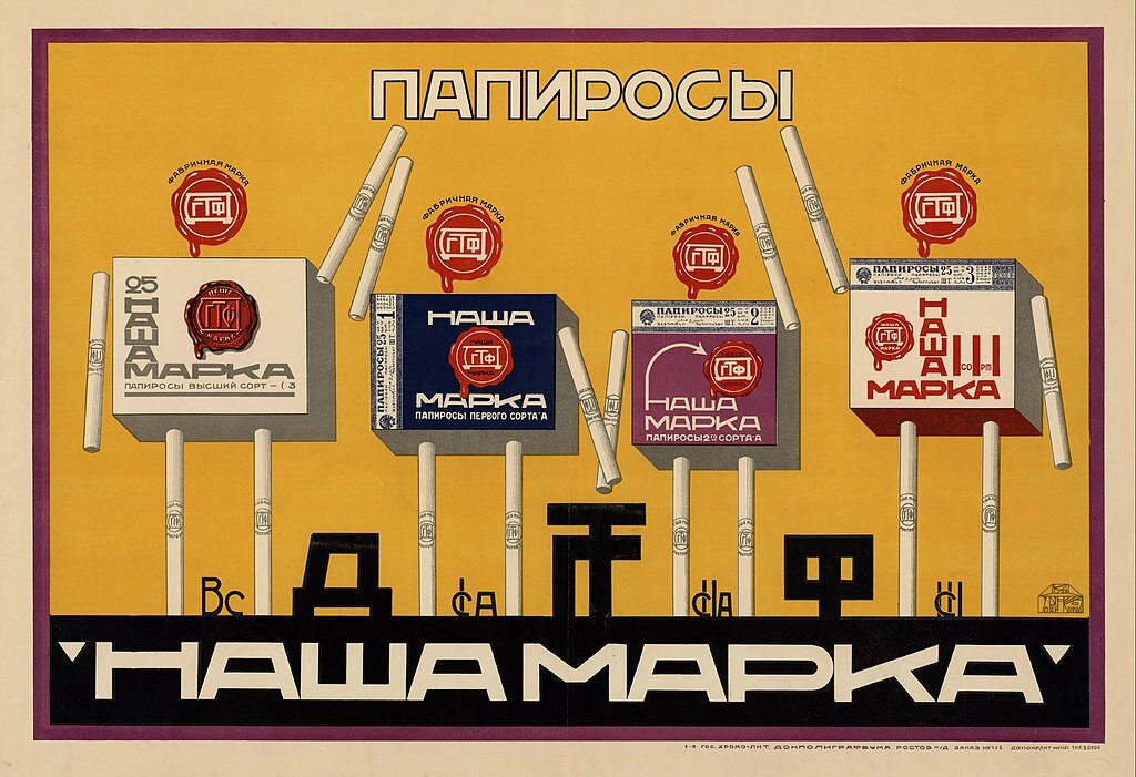 Автор Порай-Кошиц. 1927 год. Общественное достояние