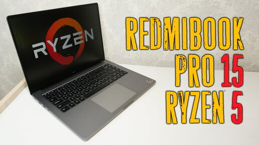 RedmiBook Pro 15 Ryzen 5600h отличный рабочий ноутбук