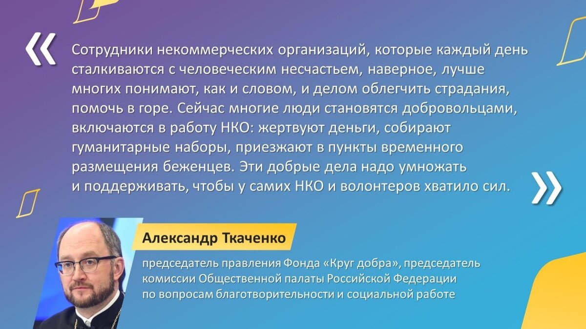 Направления проектов фонд президентских грантов