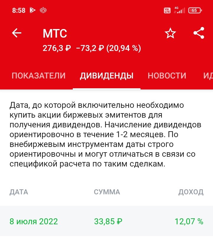 Скрин из терминала