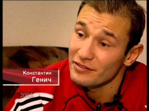 Константин генич футболист фото
