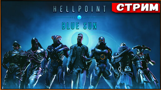 Hellpoint: Blue Sun DLC - вход в дополнение, БОСС Арольд [Стрим] [2k]