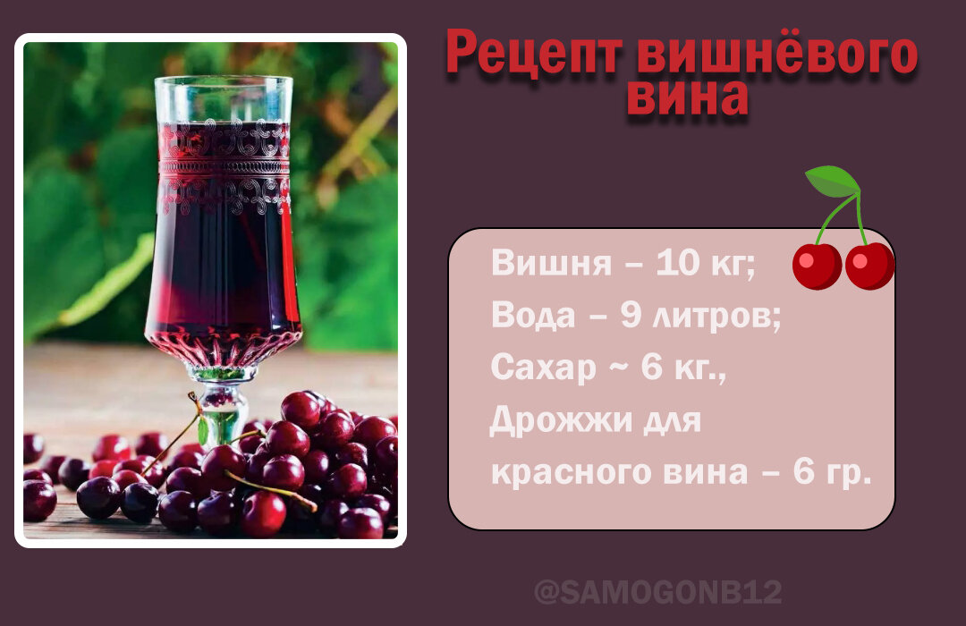 Как сделать домашнее вино из компота: простые и проверенные рецепты