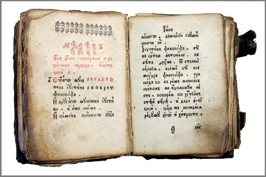 Вот так выглядели святцы XVII века. Фонд редкой книги музея-заповедника "Старая Ладога" http://www.ladogamuseum.ru/about/funds/f7/