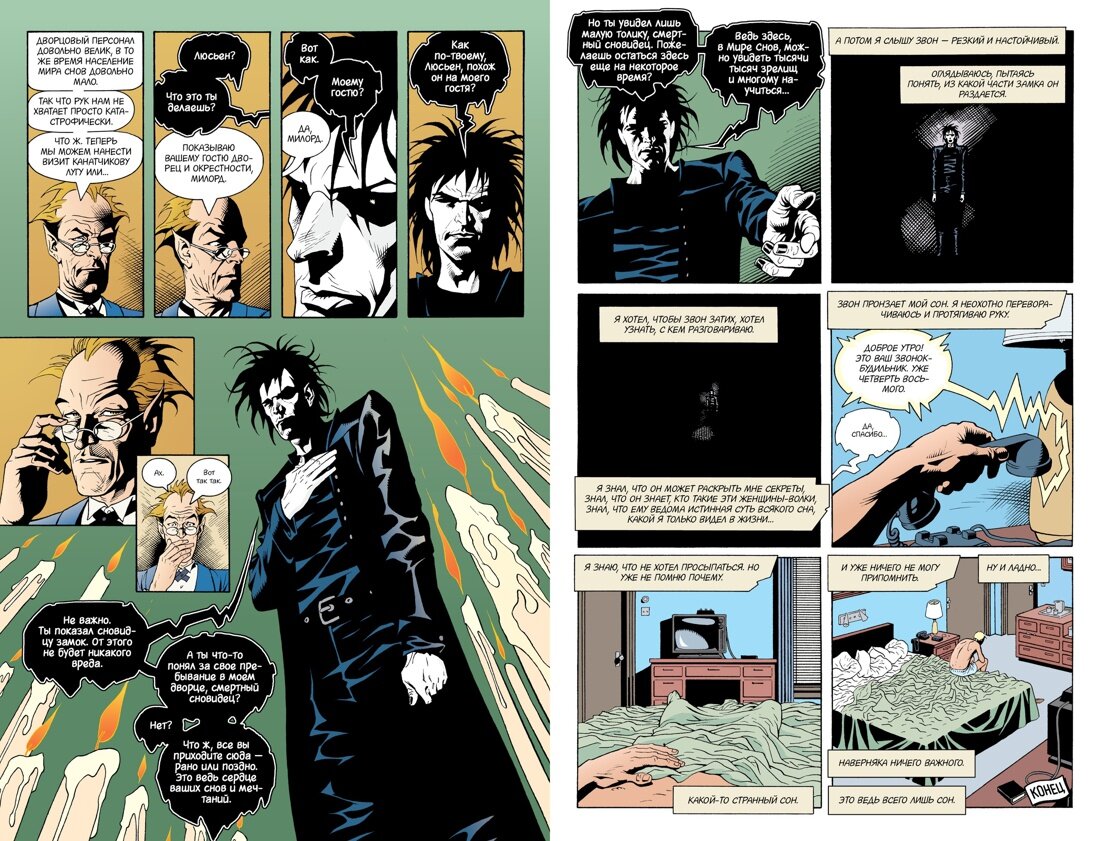 The Sandman. Песочный человек» Нила Геймана: «Книга 9. Милостивые»  (рецензии на все тома – да здравствует экранизация!) | Бумажные комиксы |  Дзен