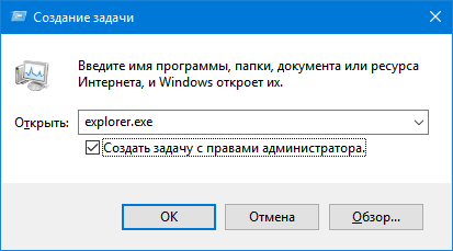 Пропал рабочий стол в Windows 10 — решения