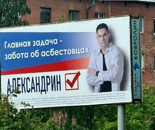 А вот и сам кандидат