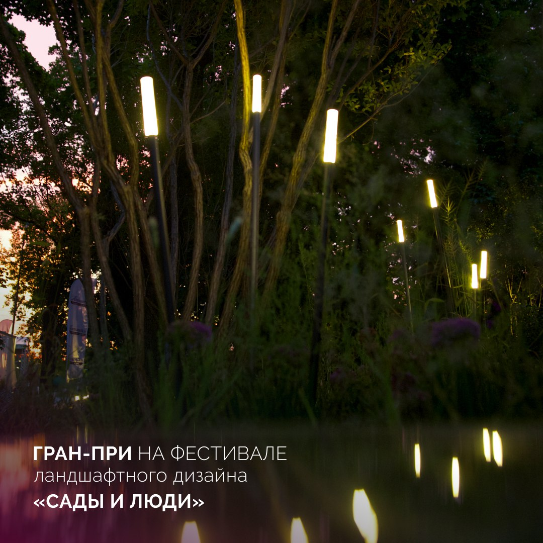 Светильники Арлайт и ландшафтное освещение