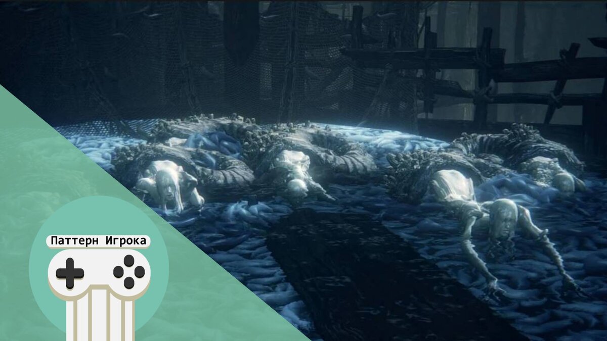 Улитка-прорицательница из Bloodborne 🐚 | Паттерн Игрока - исследование  видеоигр | Дзен