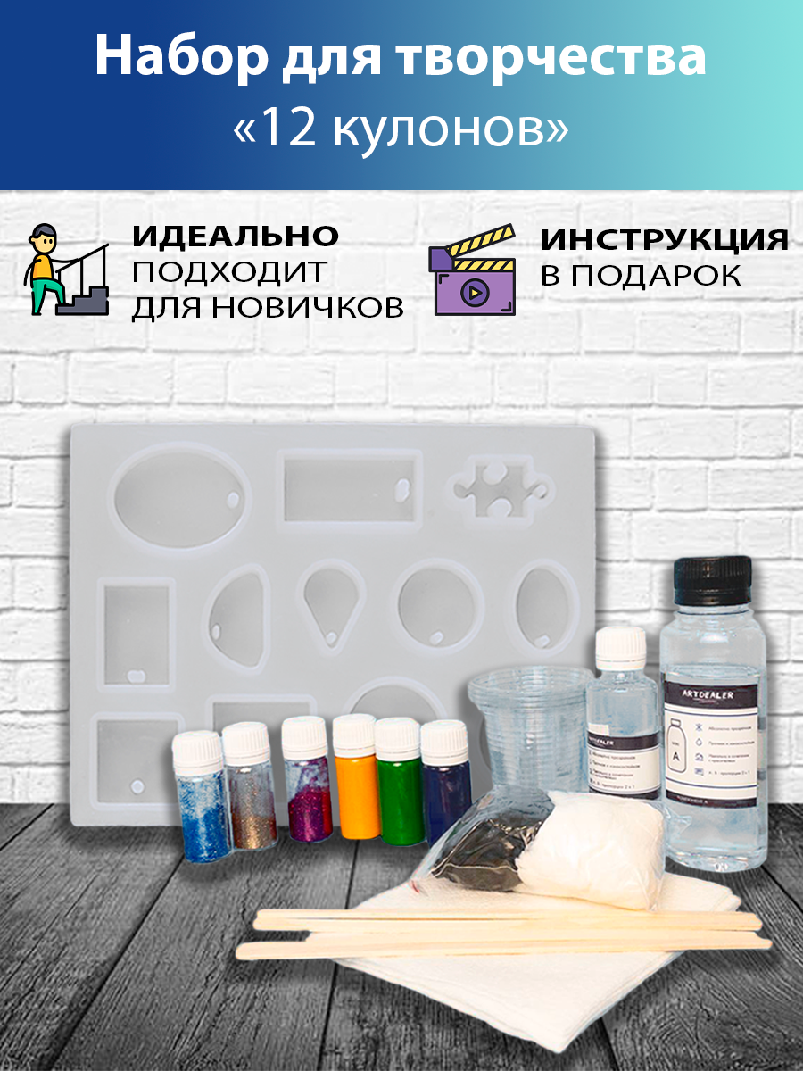 Как создавать украшения из эпоксидной смолы. Основные этапы