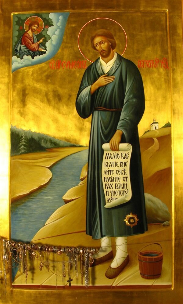 Св. Симеон поднимал на ноги самых немощных и больных – с параличом, неходячих, слепых… Источник: https://yandex.ru/images/search?text=Симеон%20Верхотурский%20фото&img_url=http%3A%2F%2Fi.pinimg.com%2Foriginals%2Fae%2F1e%2F32%2Fae1e32ab65510a0428faaa4004bef29f.jpg&rpt=simage&source=qa&stype=image&lr=38&p=2&pos=88 