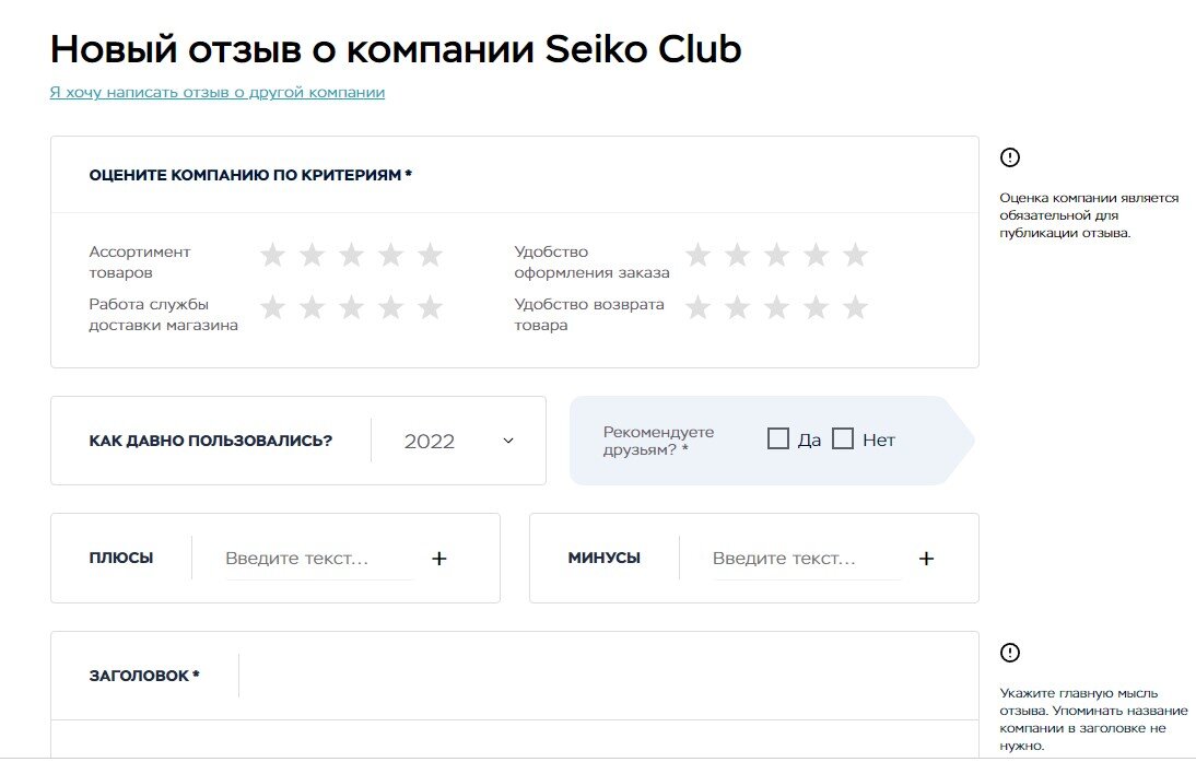 Отзывы на авито о продавцах. Яндекс маркет. Как оставить отзыв в зя. Оставить отзыв о компании. Отзывы авито.