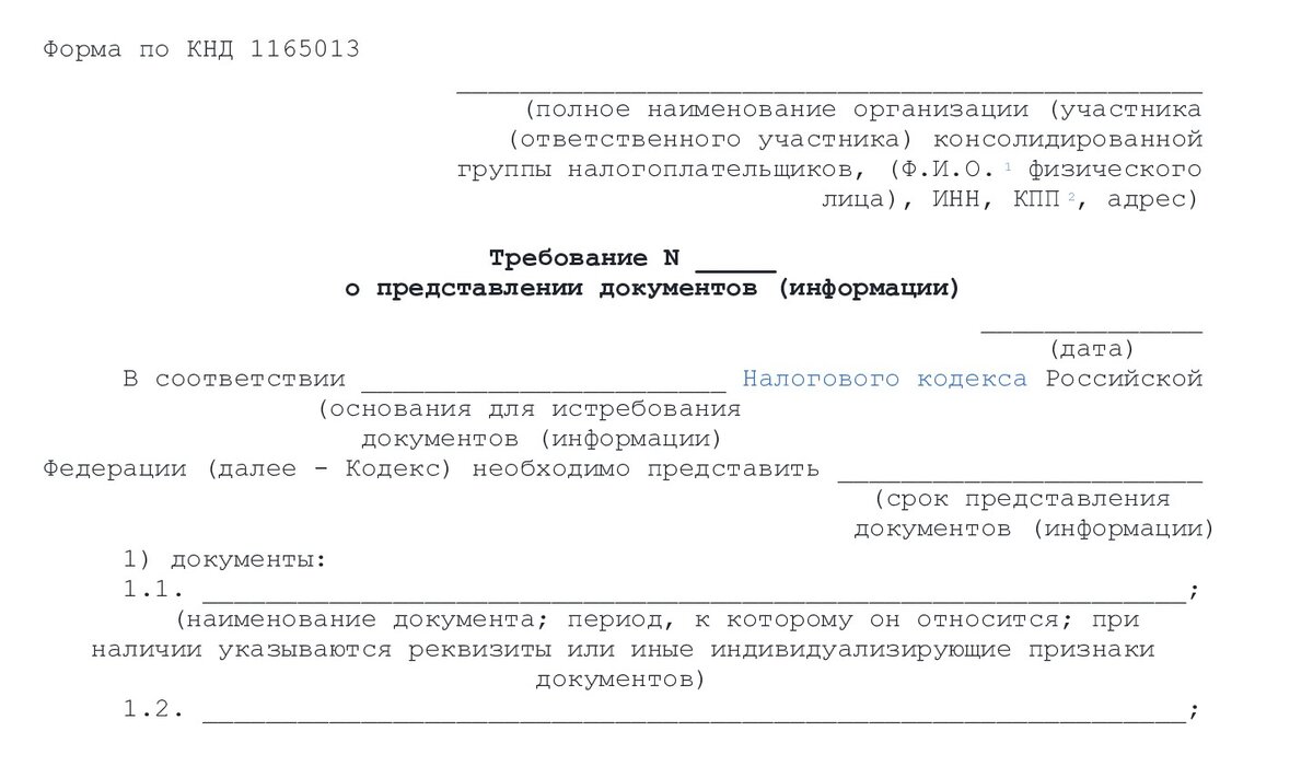 Документ не соответствует законодательству. Документ не соответствует законодательству