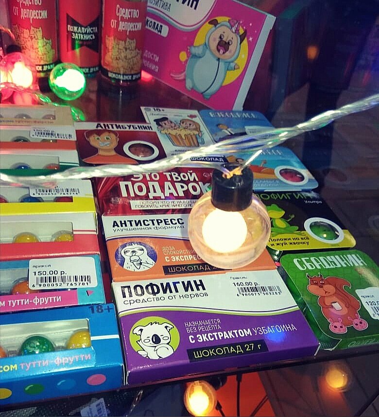 вот, нашла лекарства для таких "умников". фото автора 