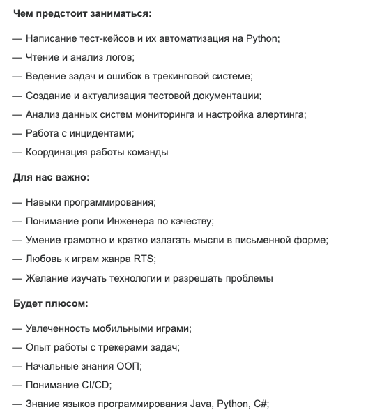 Разработка тестового сценария проекта Новичок в тестировании? Рассказываем, что почитать, и где найти первые проекты У