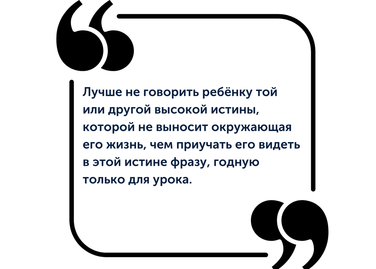 Константин Ушинский — родоначальник русской научной педагогики и  «народности воспитания» | Домашняя школа «ИнтернетУрок» | Дзен