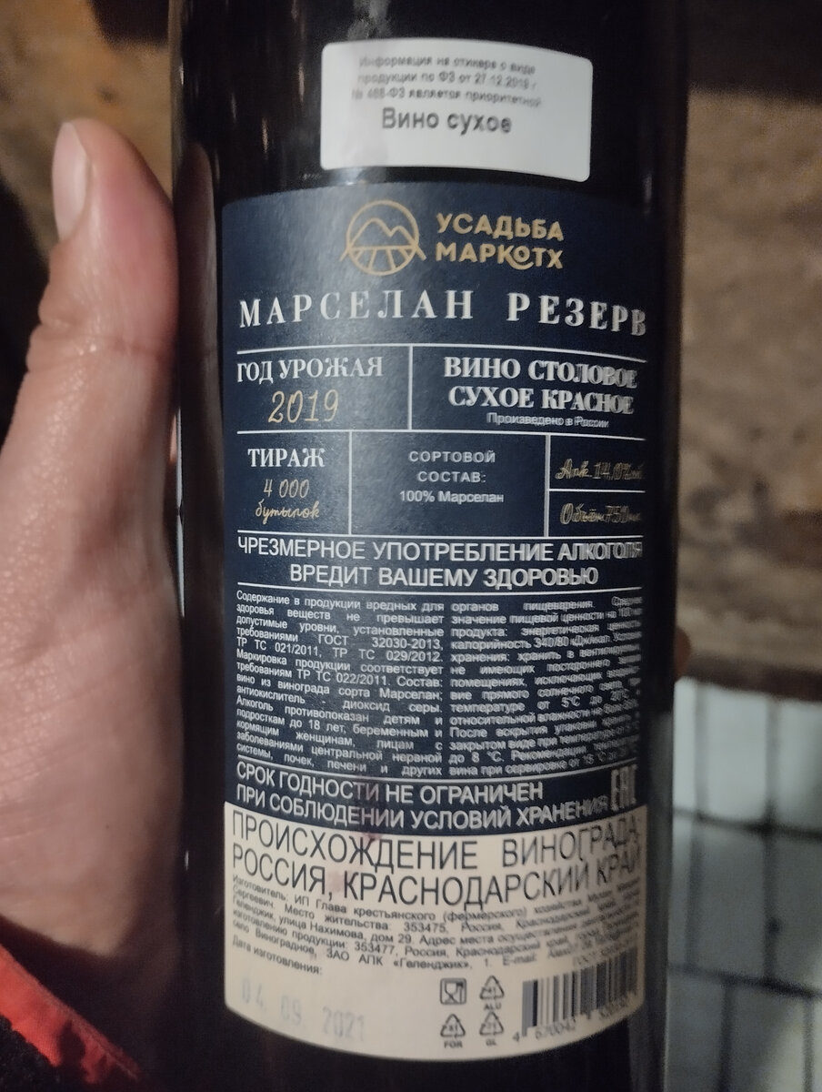 Я всё отдам  За продолжение пути, Оставлю позади  Свою беспечную свободу.   Не потерять бы в серебре  Её одну…  Заветную. Когда мне кто-то говорит про терруар, я начинаю ехидно улыбаться.-2