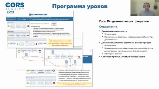 Открытый вводный вебинар по курсу 