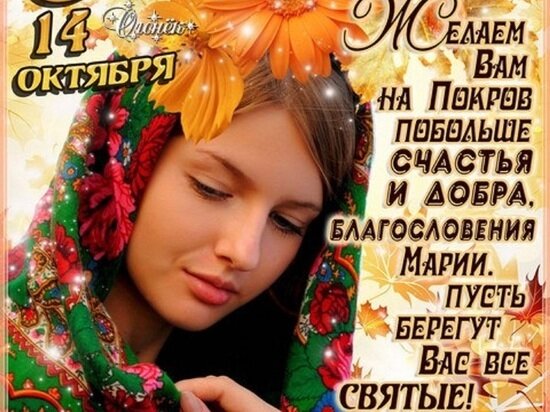     Фото с сайтов: omolitvah.ru, bipbap.ru и группы "Поздравления, даты, пожелания, открытки" ВКонтакте.