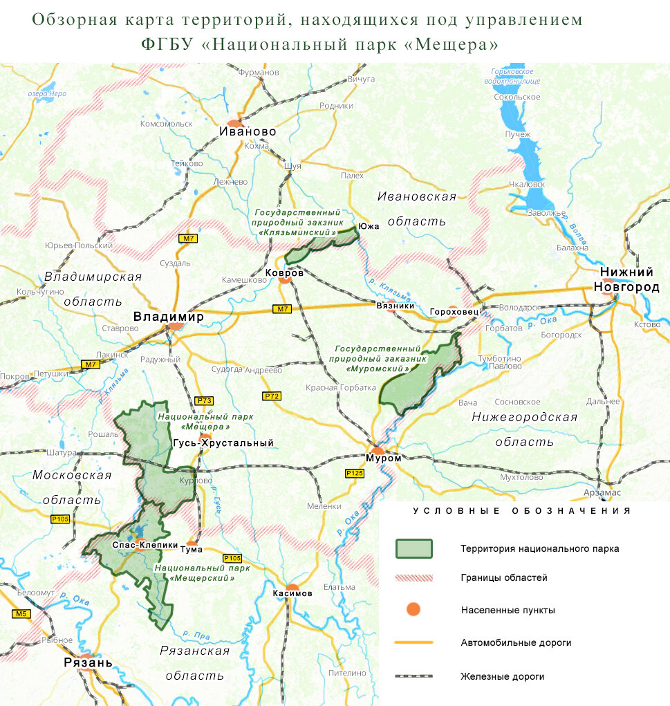 Карта мещерского национального парка