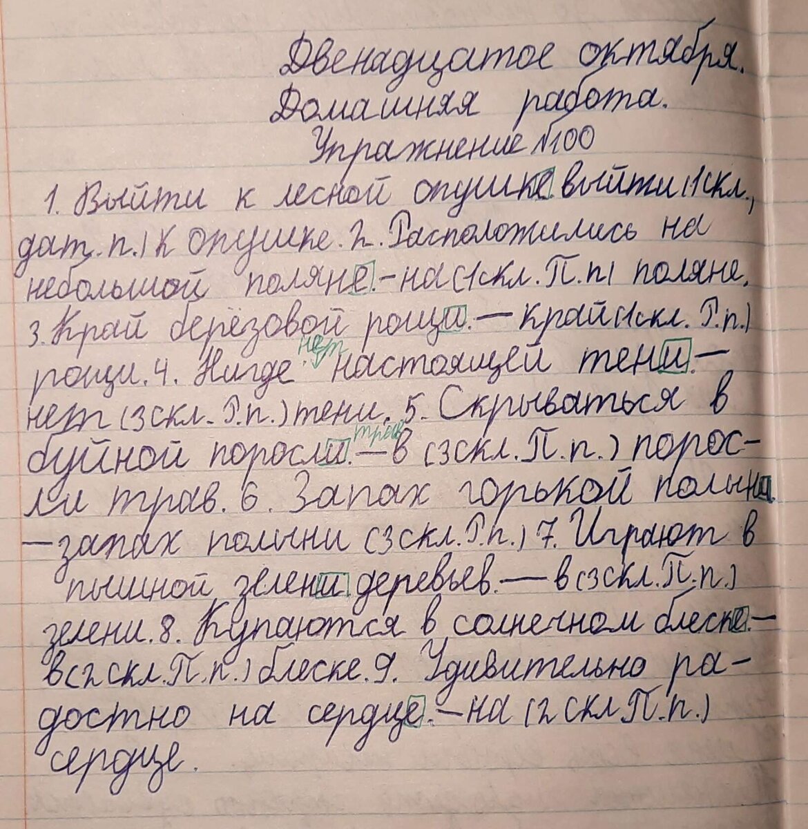 Как родителям самостоятельно исправить почерк у ребенка. Часть 2 |  Рисование, каллиграфия, психология. | Дзен