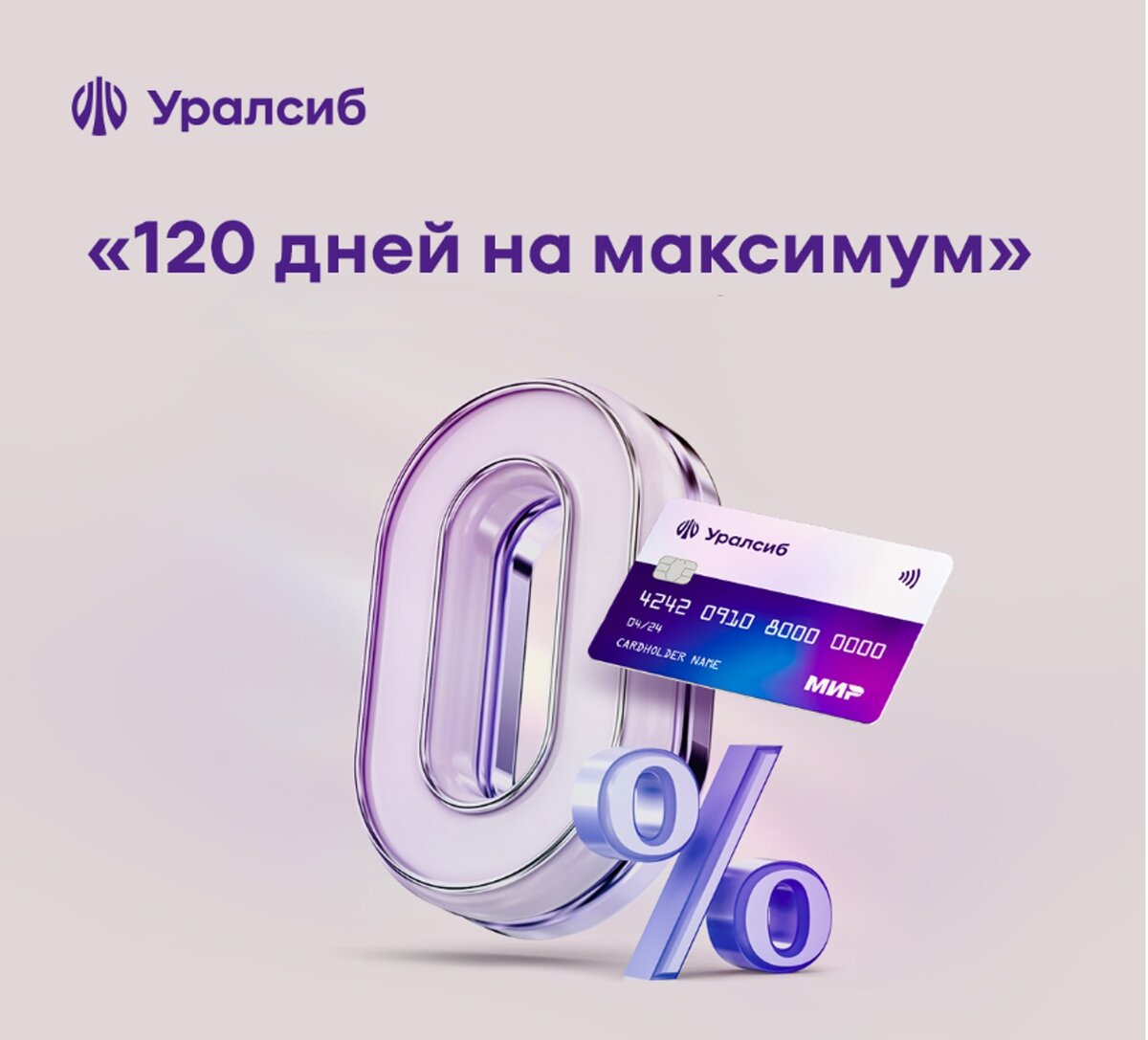 Карта 120 дней отзывы