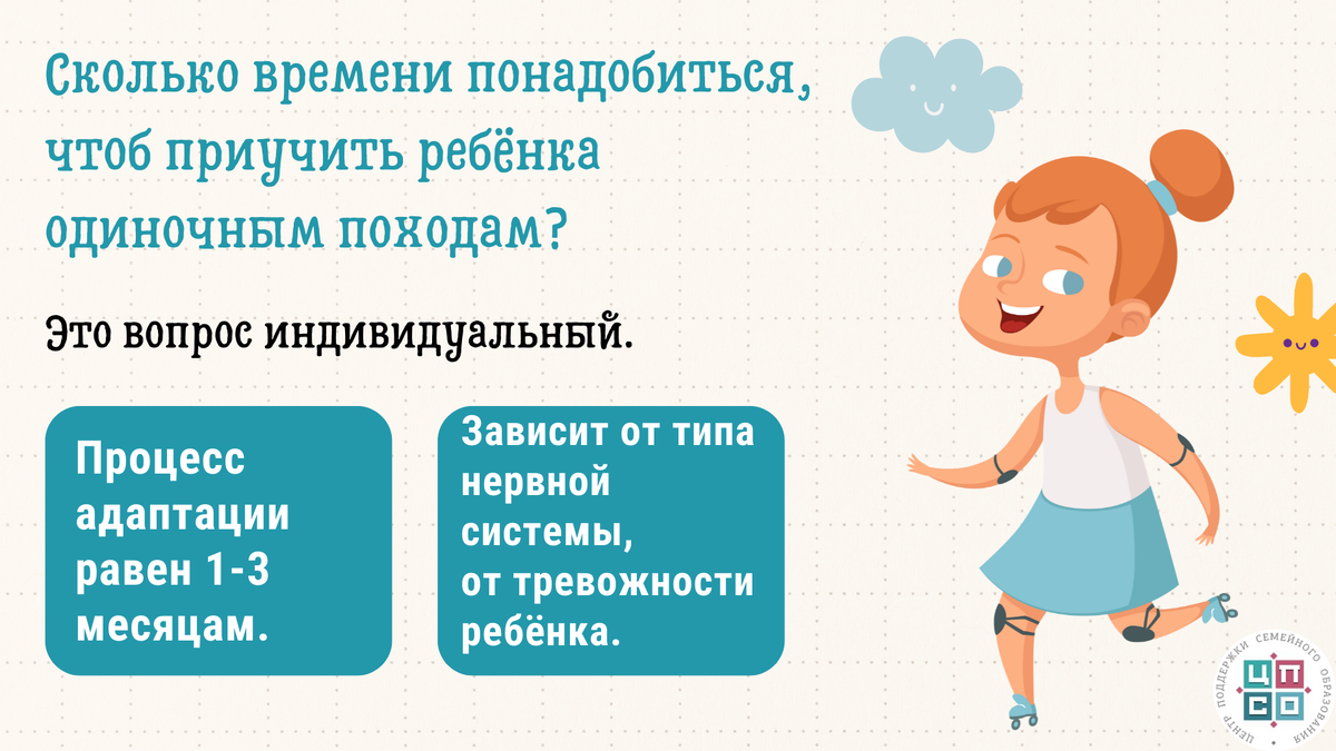 Самостоятельность ребёнка: как определить, готов ли он к ней? | Семейное  образование: вопросы и ответы | Дзен