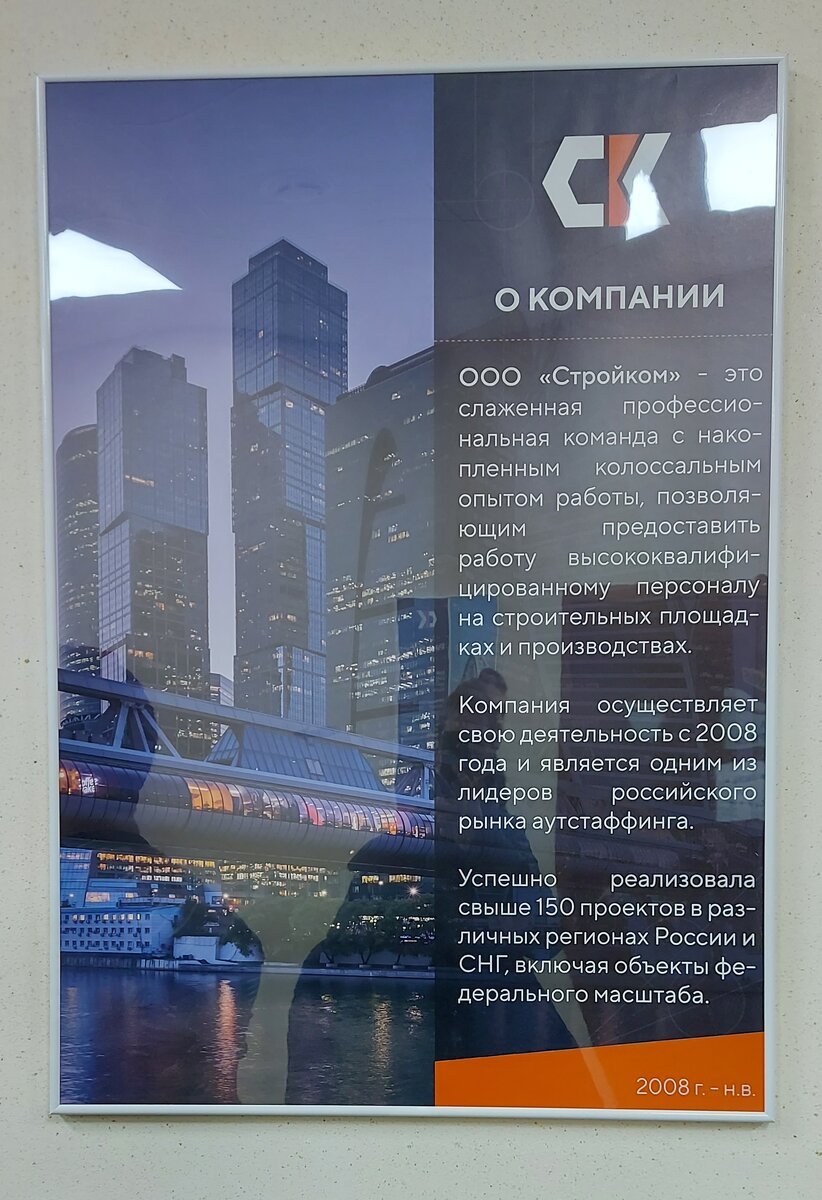 Компания имеет своё прошлое