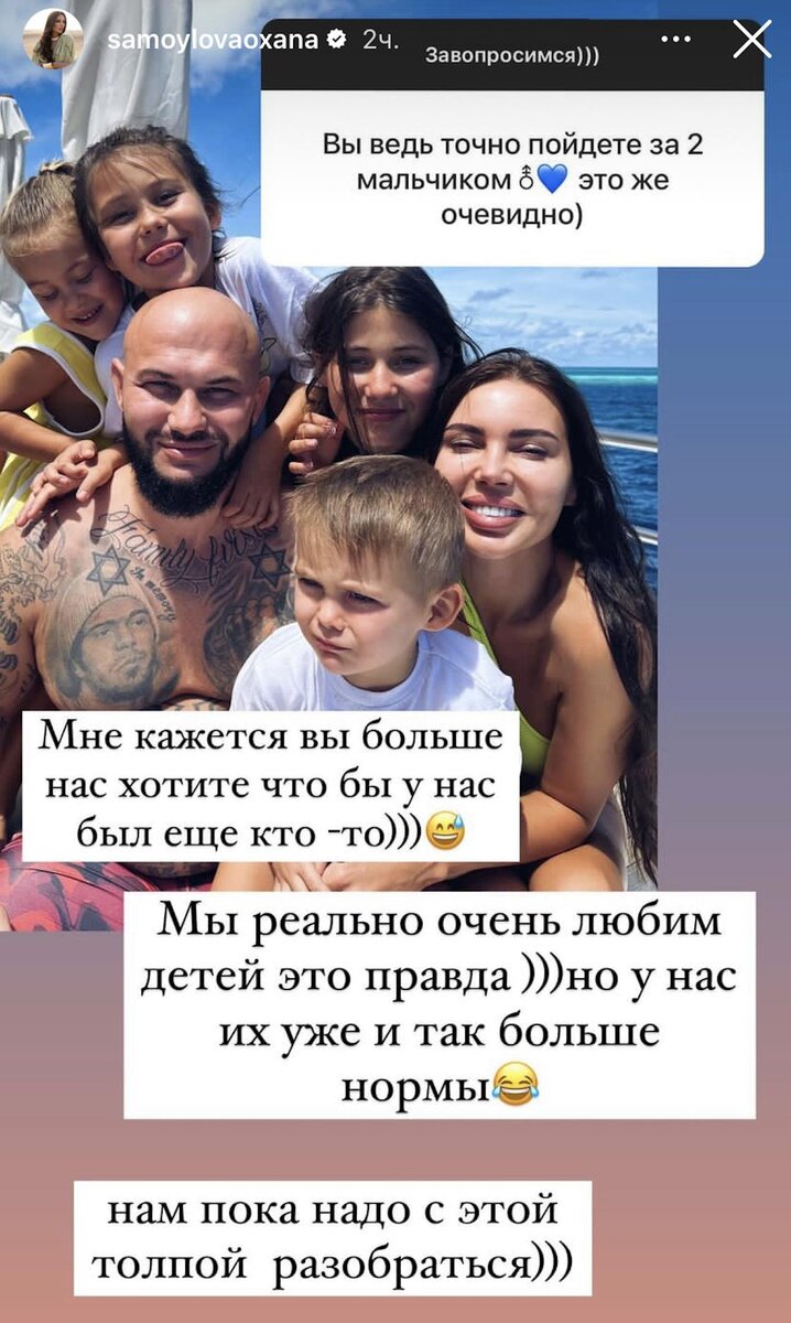    Семья Оксаны Самойловой:instagram.com/samoylovaoxana