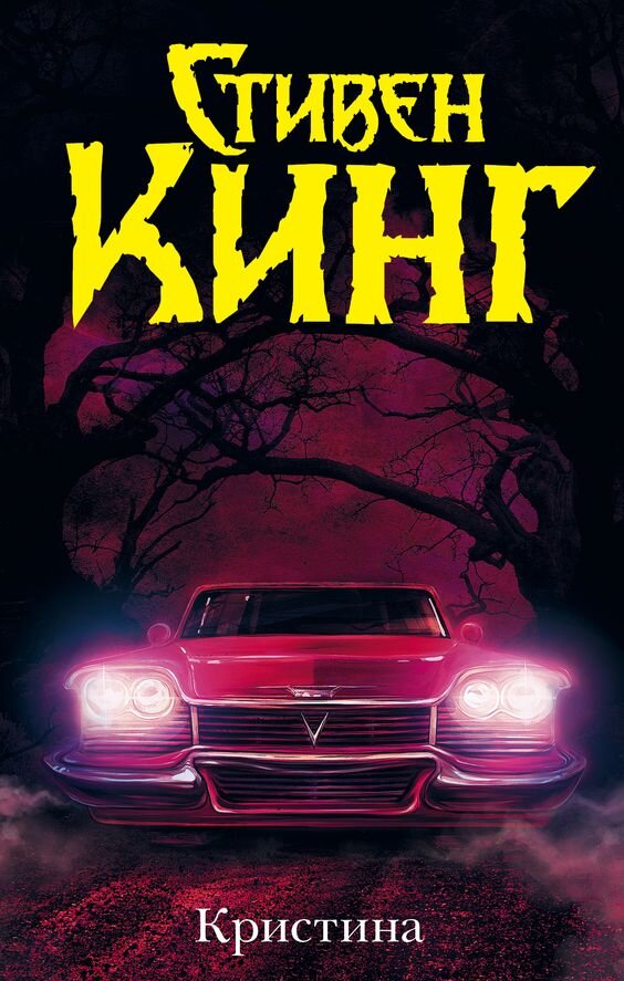 А ты помнишь живую машину?