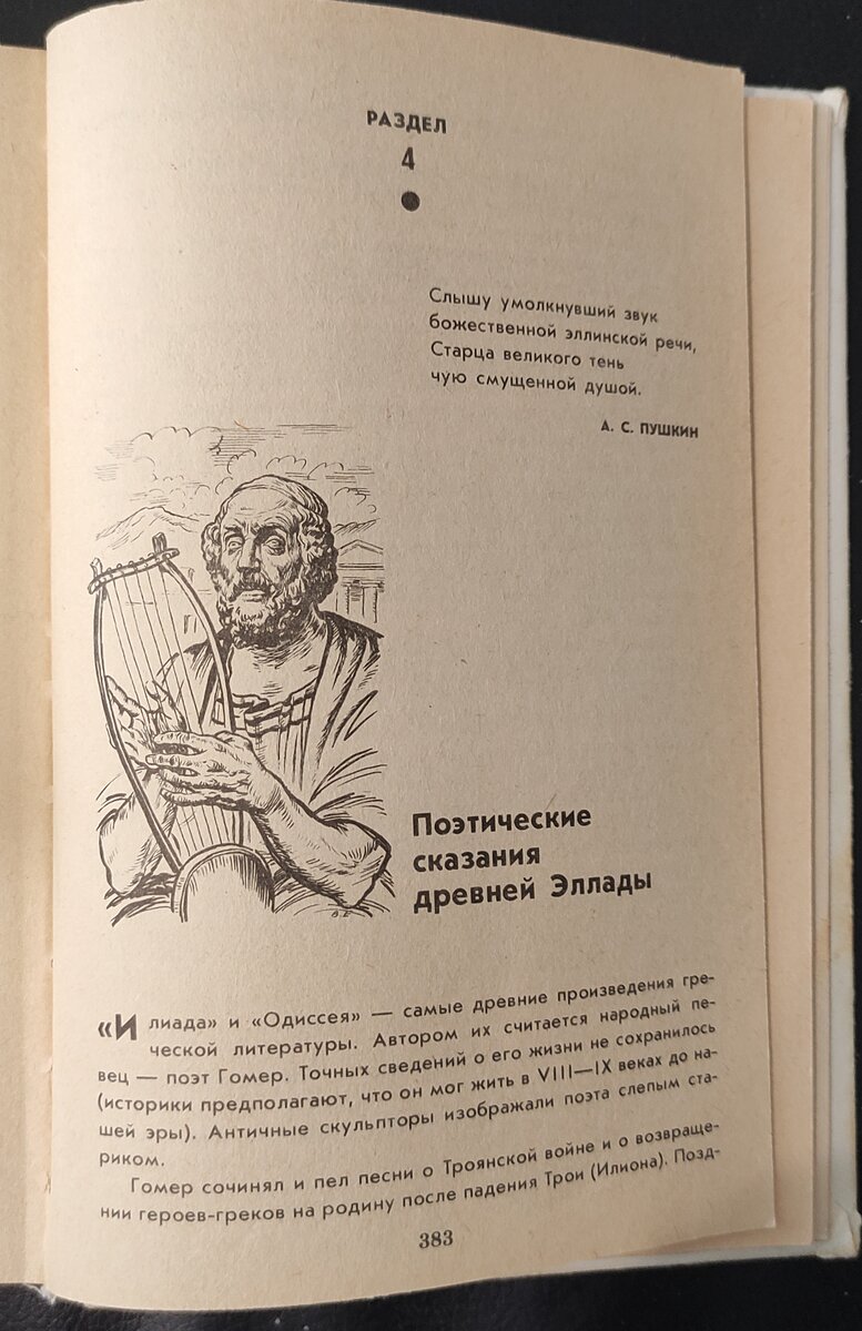 Таблица о состоянии учебника: скачать и распечатать