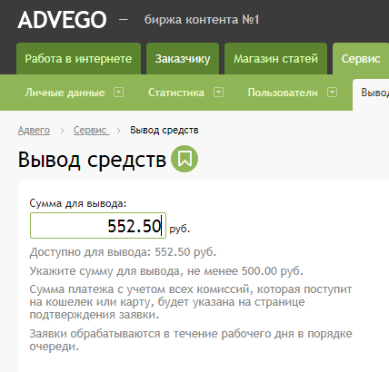 Скриншот ЛК