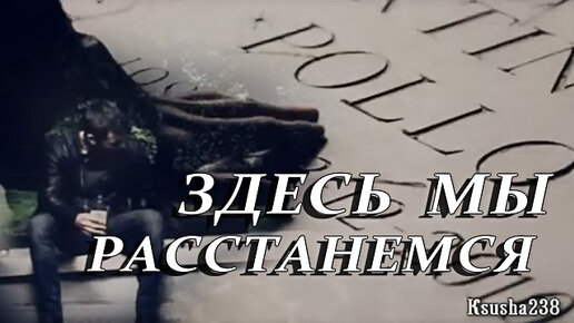 Мы расстались не на той. Мы расстались не на той. Психушка текст. Баран мем. Мы расстались не на той.