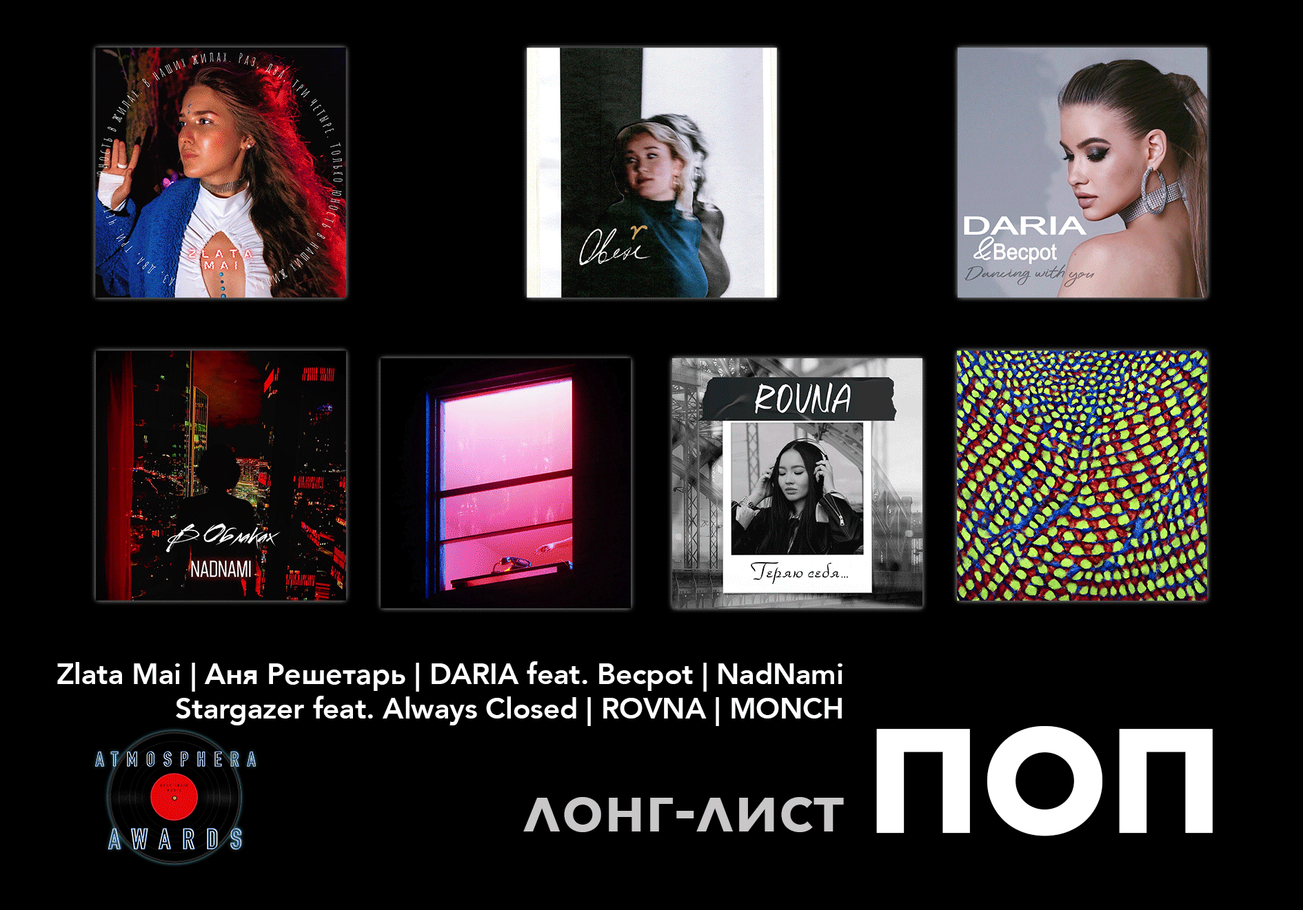 Поп