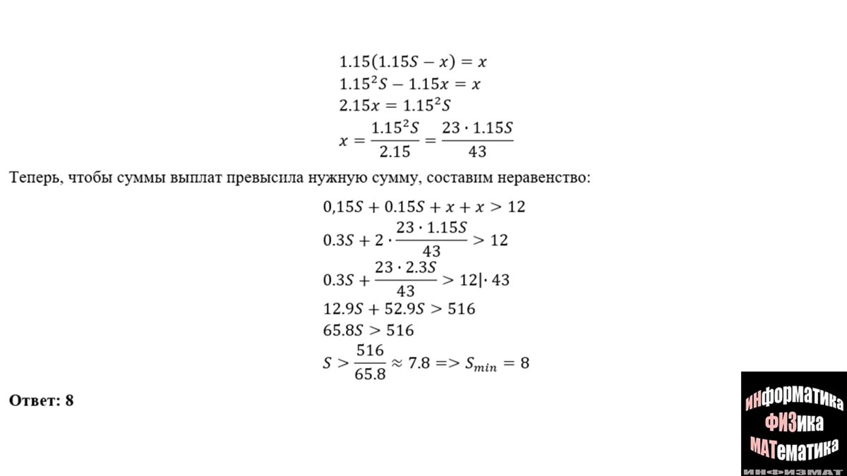 ЕГЭ математика профильный уровень 2023. Ященко. 36 вариантов. Вариант 7.  Разбор. | In ФИЗМАТ | Дзен