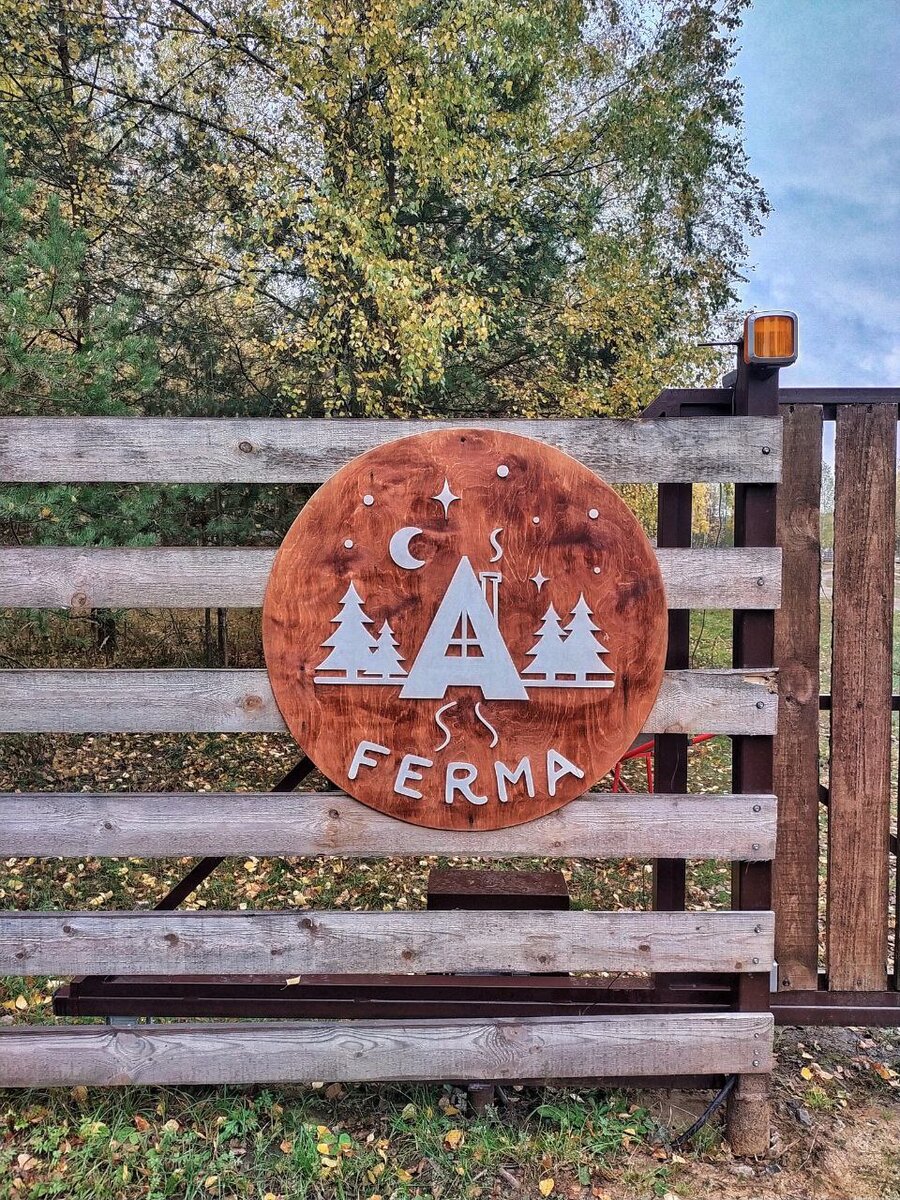 «А» — значит A-ferma 