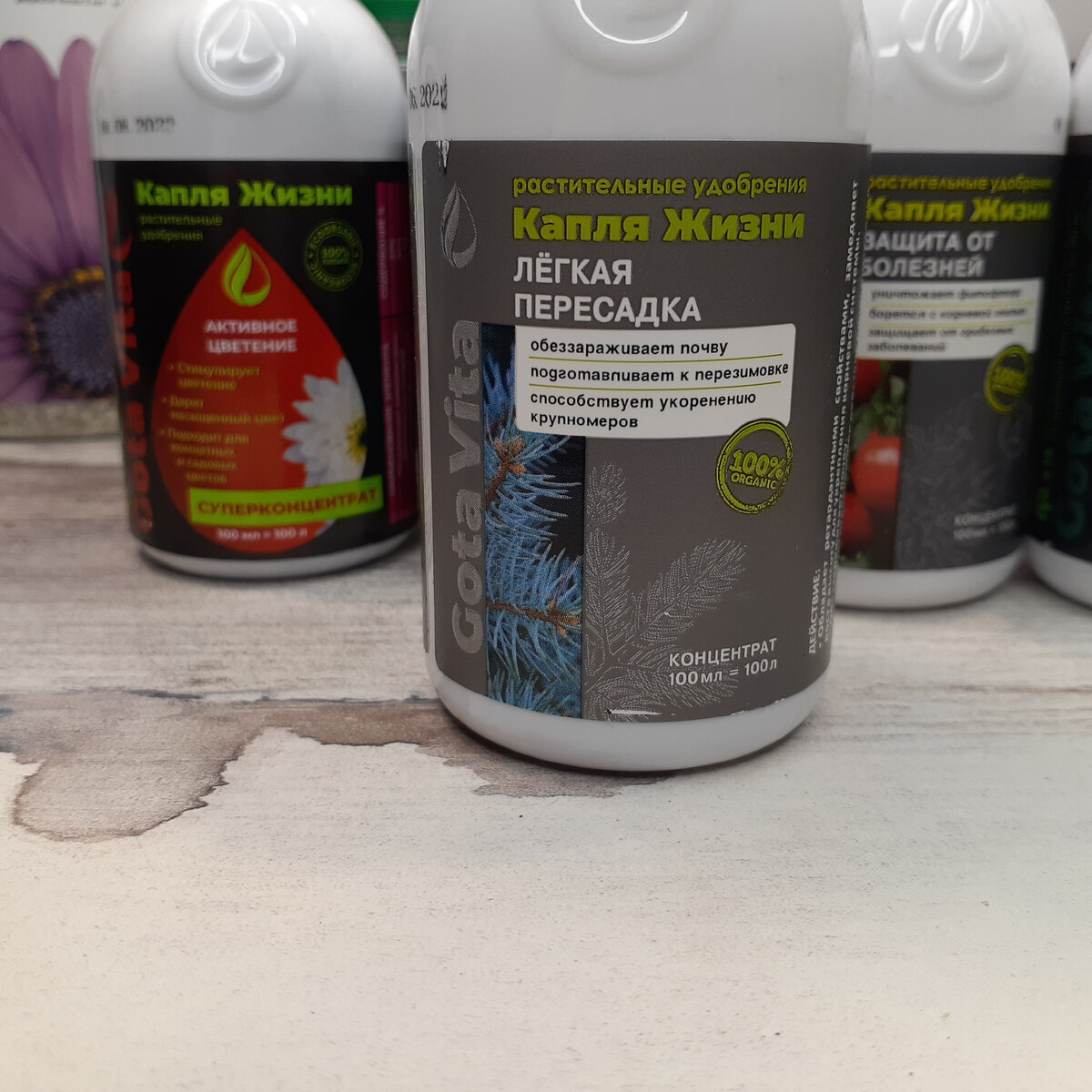 ph=8. Есть ощущение, что будет работать, как ретардант- укоренитель, чтобы растение быстрее и лучше прижилось, для пересадки многолетников очень даже неплохо должно быть, но однолетникам такая подкормка вряд ли нужна. цена 497 р.