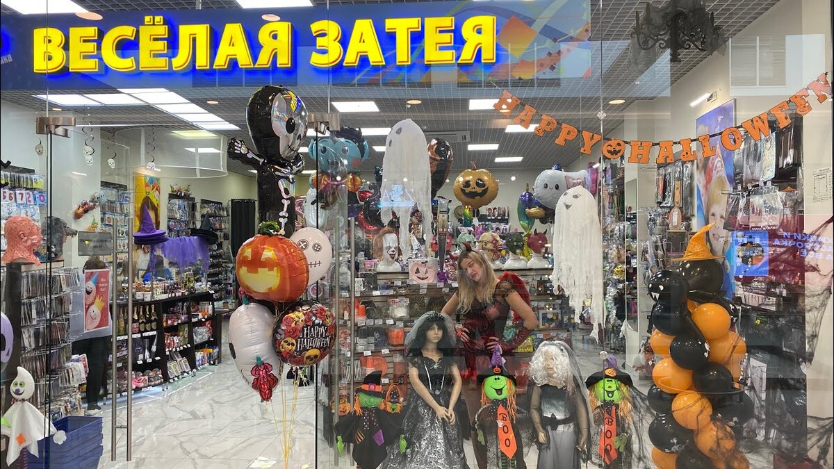 Тематическое оформление магазина