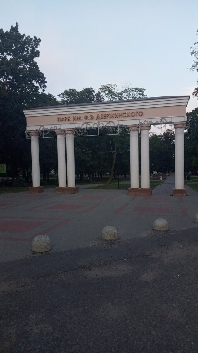 Парк в дзержинском