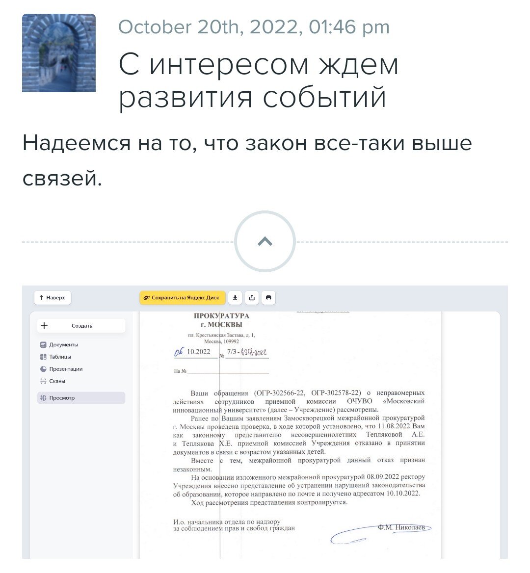 Скриншот страницы Тепляковых who_stole_tarts в ЖЖ 