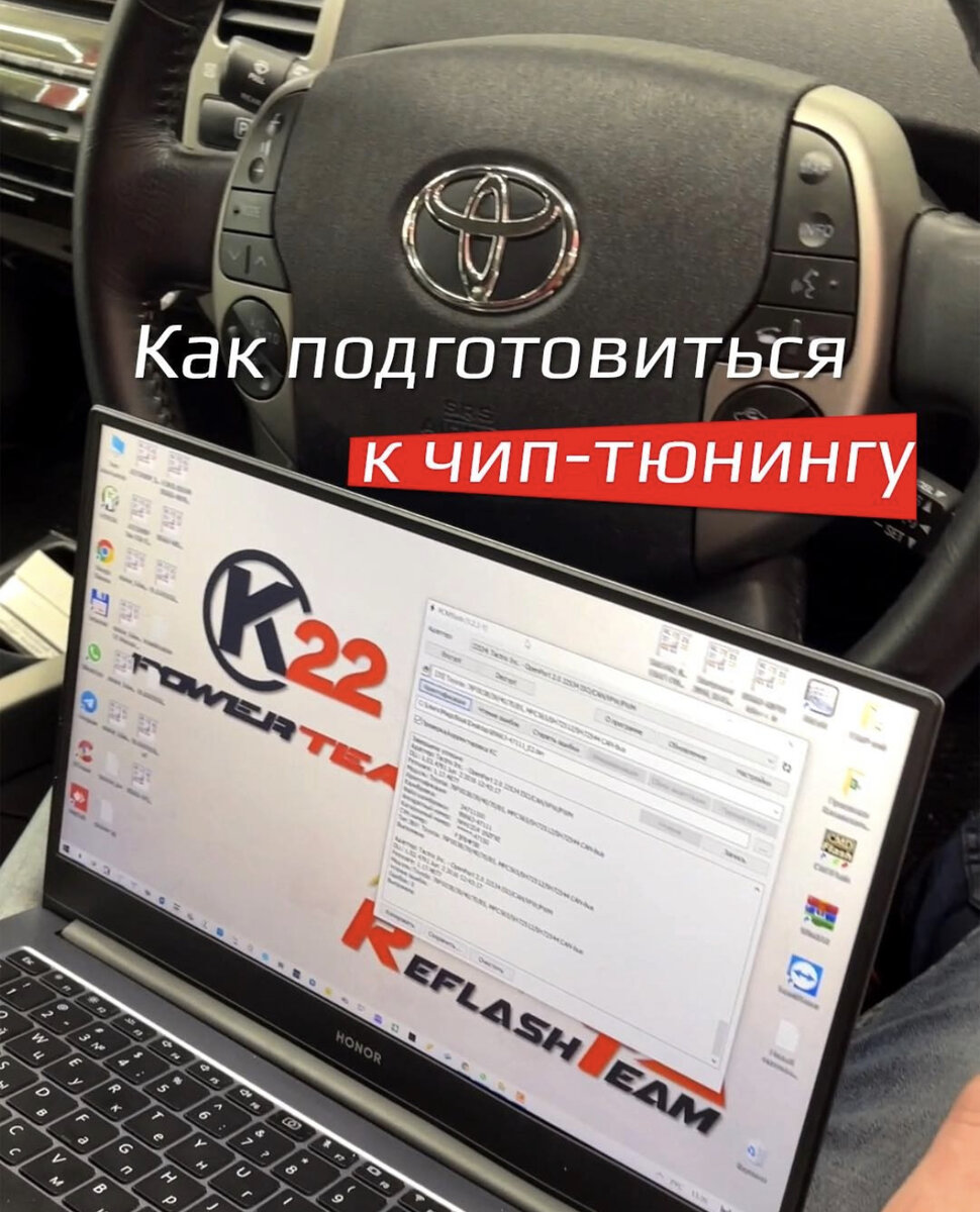 K чип тюнинг. Chip Tuning Pro 7. Чип тюнинг карты. Наклейки на авто чип тюнинг.